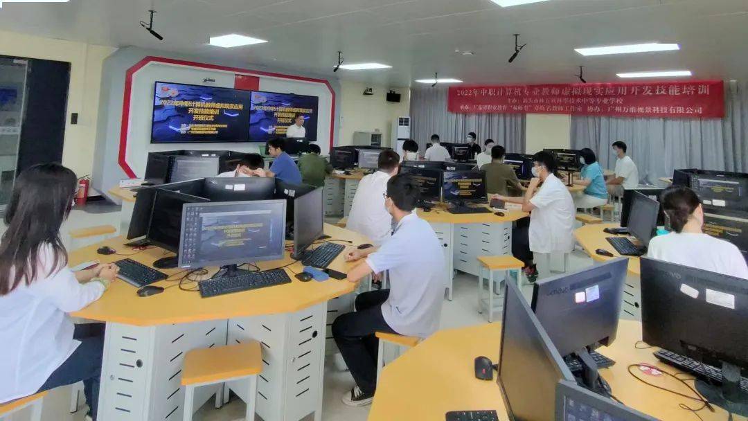 2022年中職計算機專業(yè)教師虛擬現(xiàn)實應用開發(fā)技能培訓在汕頭市林百欣科技中專圓滿舉行
