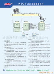 合肥海明科技開發(fā)有限責任公司 專業(yè)防彈防暴器材解決方案與技術咨詢